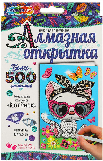 Мозаика-открытка алмазная «Кошечка»