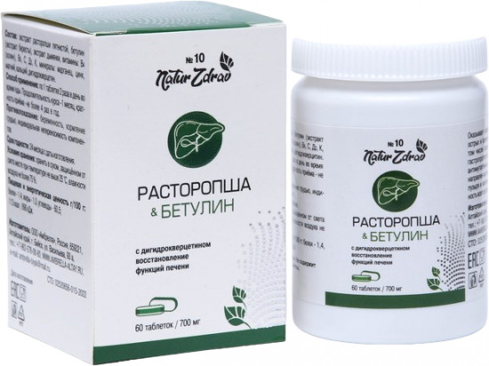 Концентрат №10 «Расторопша + Бетулин с дигидрокверцетином»
