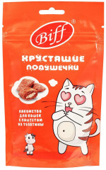Хрустящие подушечки для кошек с паштетом из телятины