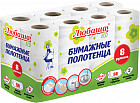 Полотенца бумажные