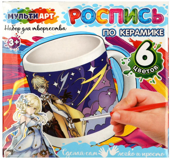 Кружка для росписи «Борьба стихий»