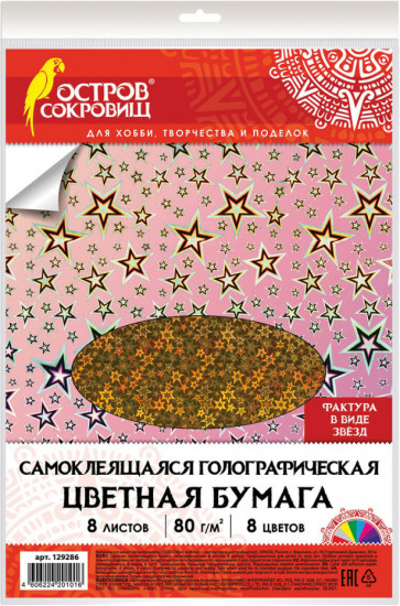 Цветная бумага
