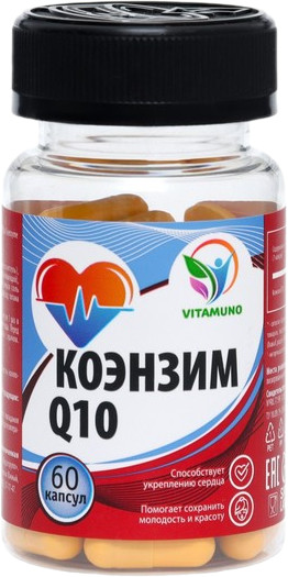 Капсулы «Коэнзим Q10»
