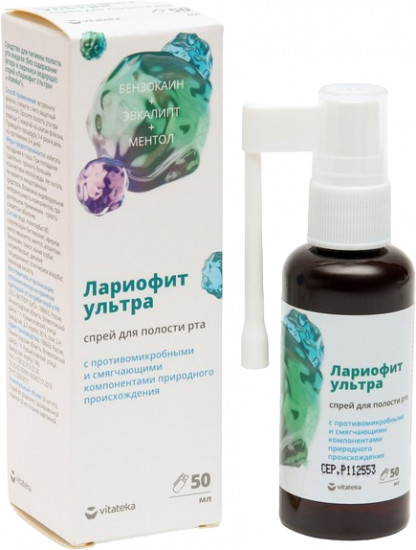 Спрей для полости рта «Лариофит ультра»