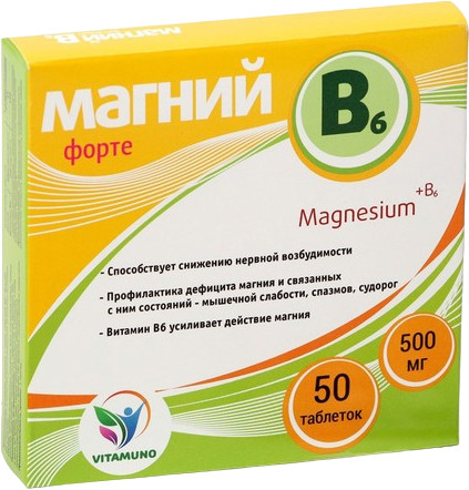 Таблетки «Магний B6 форте»