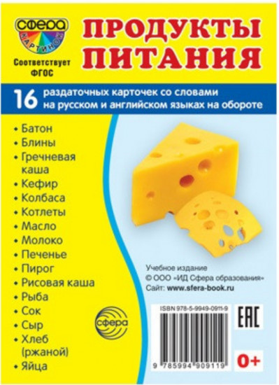 Набор демонстрационных картинок