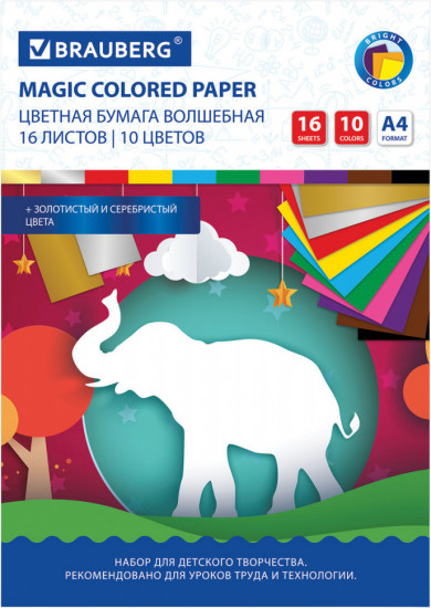Цветная бумага