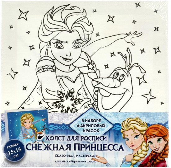 Роспись по холсту «Снежная принцесса»