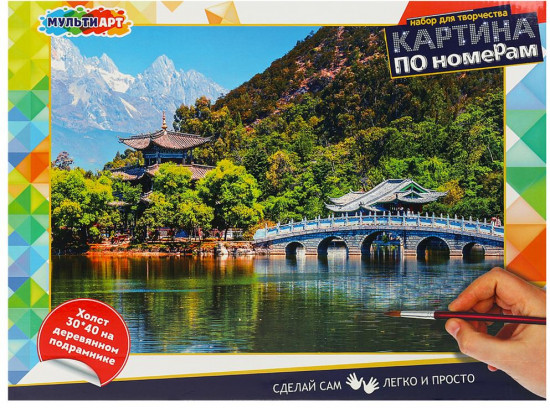 Картина по номерам «Пруд»