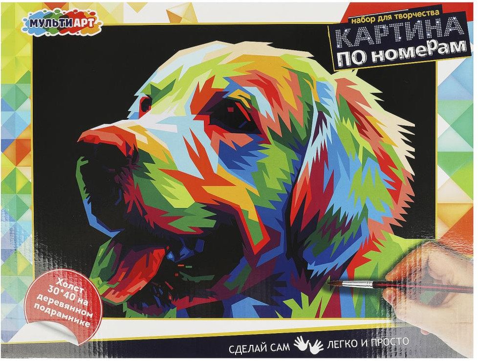 Картина по номерам «Ретривер» | Multi Art