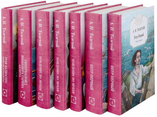 Петр Первый. Комплект из 7 книг