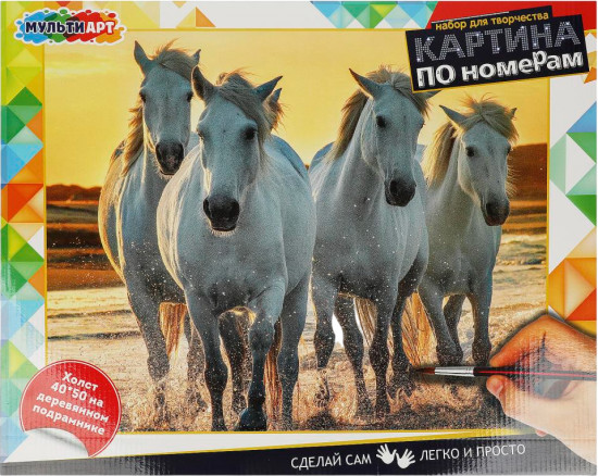 Картина по номерам «Кони»