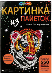 Картина из пайеток «Тигрёнок»