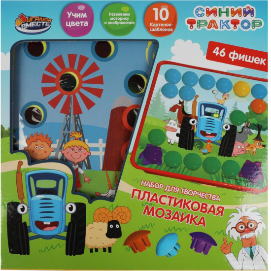 Мозаика большая пластиковая для малышей