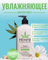 Молочко для тела «Original»