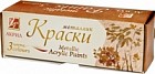 Набор акриловых красок, 3 цвета по 20 мл, металлик