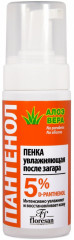 Пенка увлажняющая после загара с алоэ вера «Пантенол»