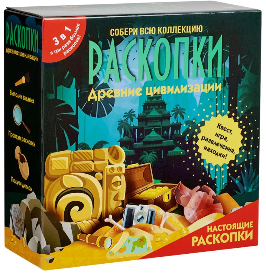 Набор с квестом 3 в 1 «Древние цивилизации» | Раскопки | Bumbaram