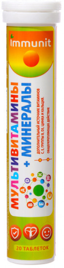 Таблетки шипучие «Мультивитамины + минералы»