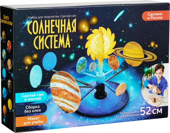 Набор для творчества модель солнечной системы