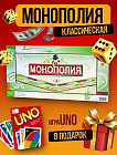 Настольная игра  «монополия классическая»