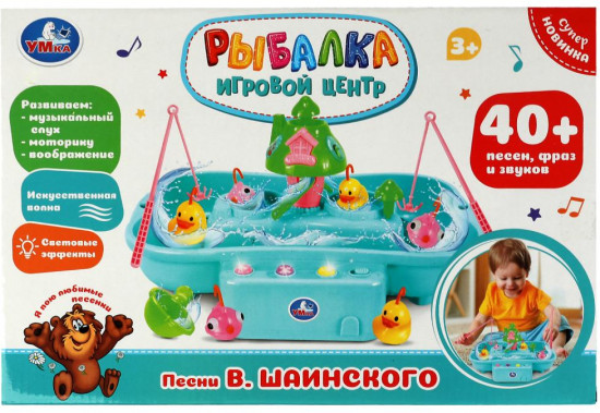 Игровой центр «Рыбалка»