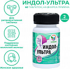 Таблетки «Индол-Ультра»