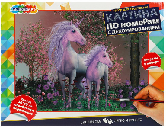 Картина по номерам с декором «Единороги»