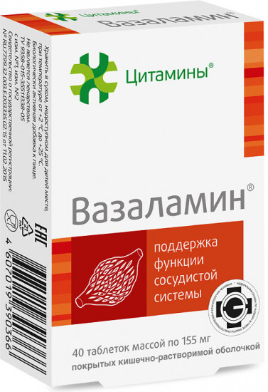 Таблетки «Вазаламин»
