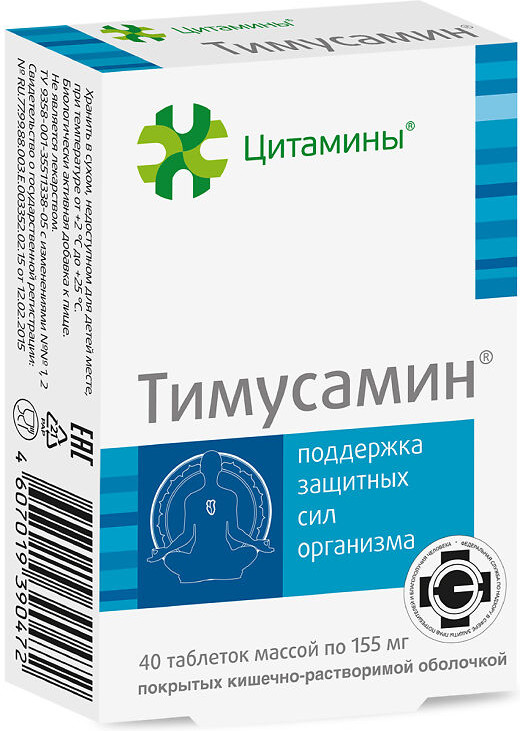 Таблетки «Тимусамин» | Цитамины