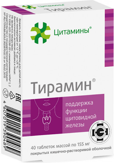 Таблетки «Тирамин»