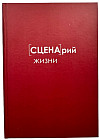 красный