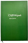 зеленый
