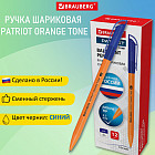 Шариковая ручка