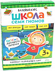 Окружающий мир. От 3 лет. Комплект из 6 книг