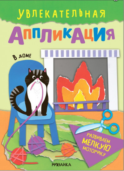 В доме