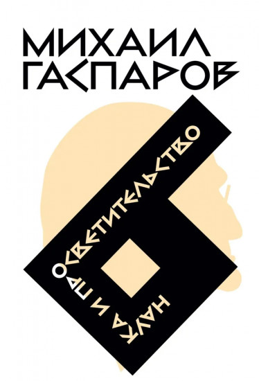 Собрание сочинений в шести томах. Том 6