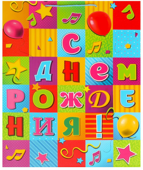 Пакет подарочный