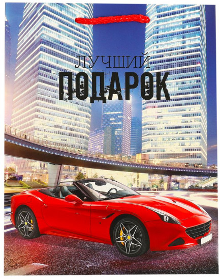Пакет подарочный