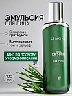 Антивозрастная эмульсия для лица с критмумом «Vital crithmum anti-age emulsion»
