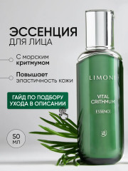 Антивозрастная эссенция для лица с критмумом «Vital crithmum anti-age essence»