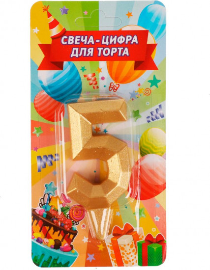 Свеча для торта «Цифра 5»