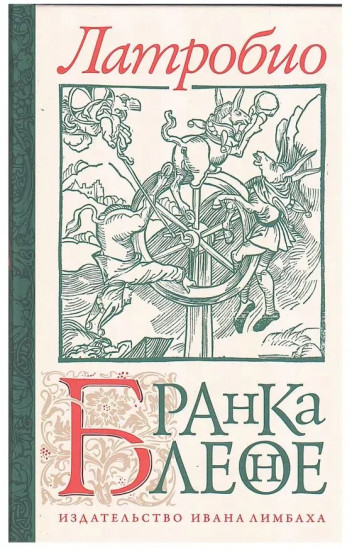 Бранкалеоне