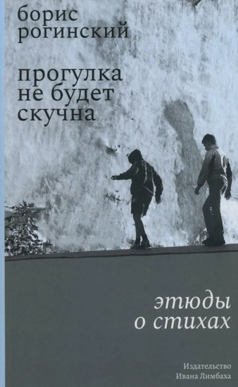 Прогулка не будет скучна