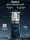 Пенка мужская для умывания «Foaming Cleanser»
