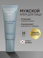 Крем-лосьон для лица мужской «All In One No-Sebum Lotion»