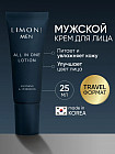 Крем-лосьон для лица мужской «All In One Lotion»