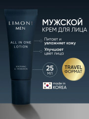 Крем-лосьон для лица мужской «All In One Lotion»