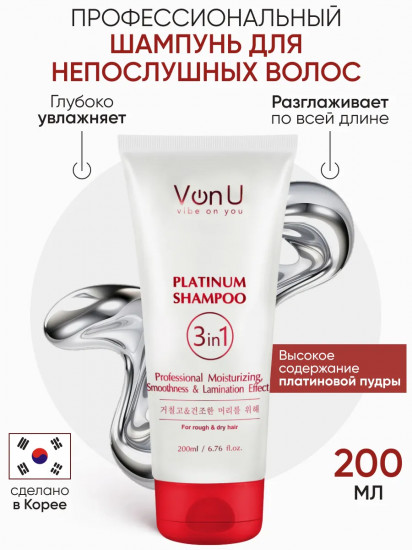Шампунь для волос с платиной «Platinum Shampoo»