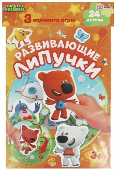 Игра развивающая с липучками